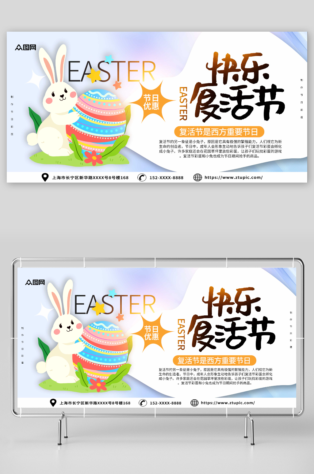 蓝色复活节彩绘活动展板素材