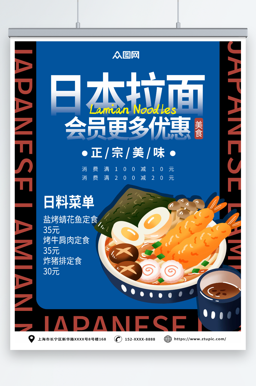 蓝色卡通日本料理日料寿司海报素材