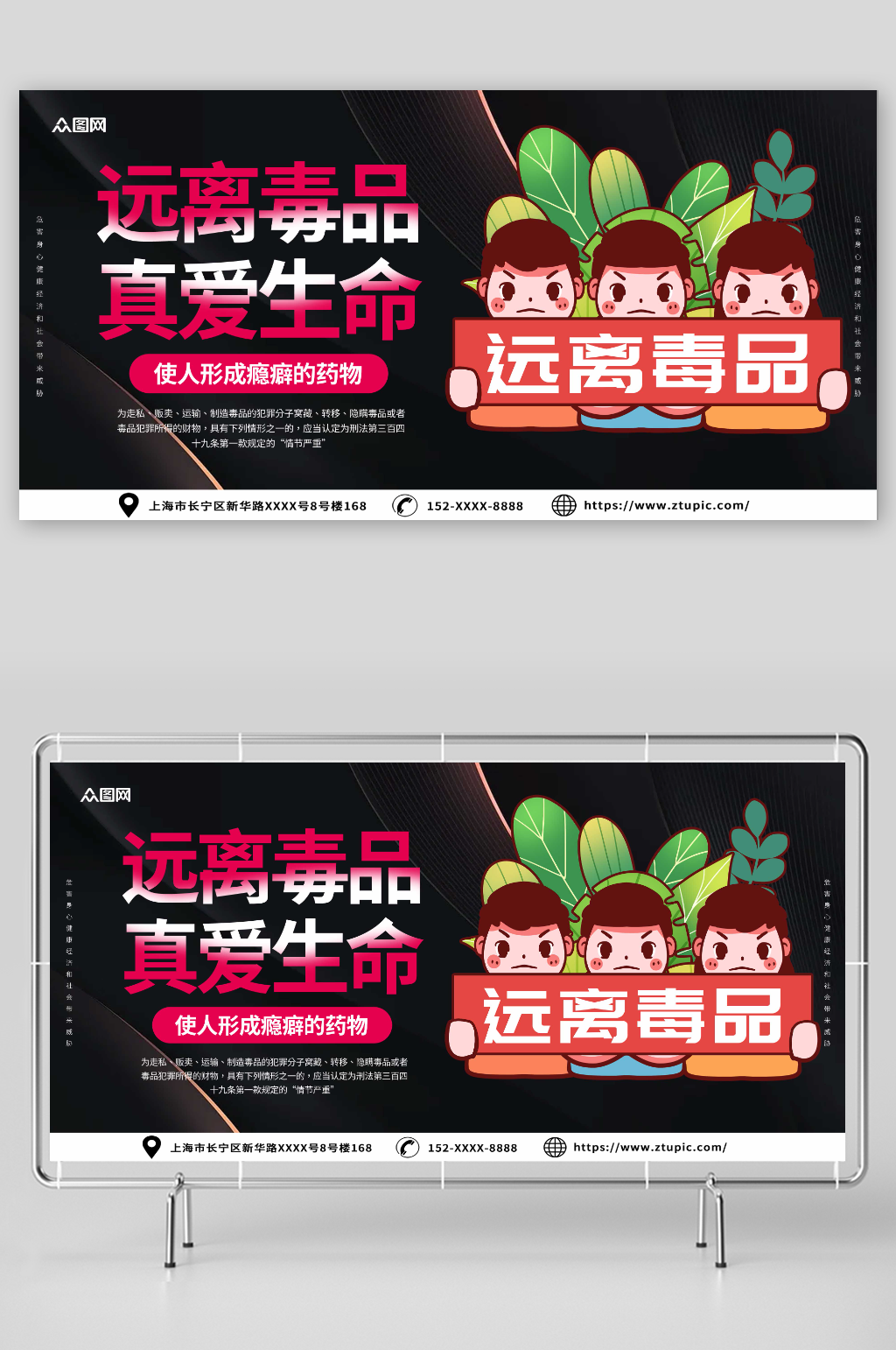 黑色禁毒宣传远离拒绝毒品展板素材