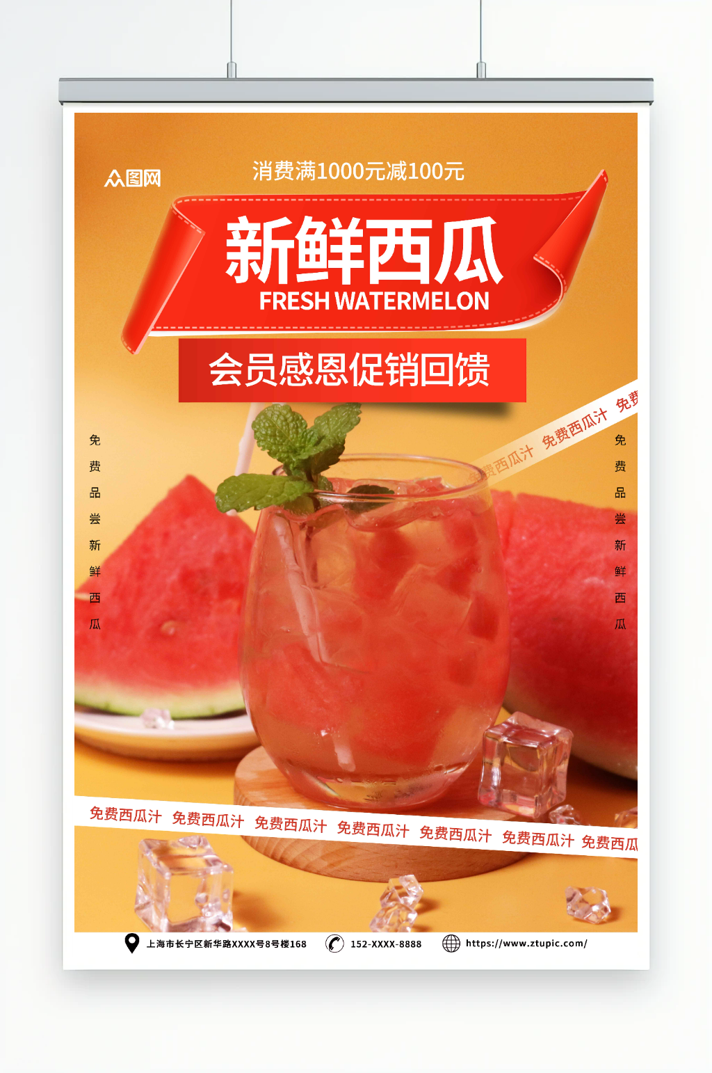 红色夏季水果新鲜西瓜宣传海报素材