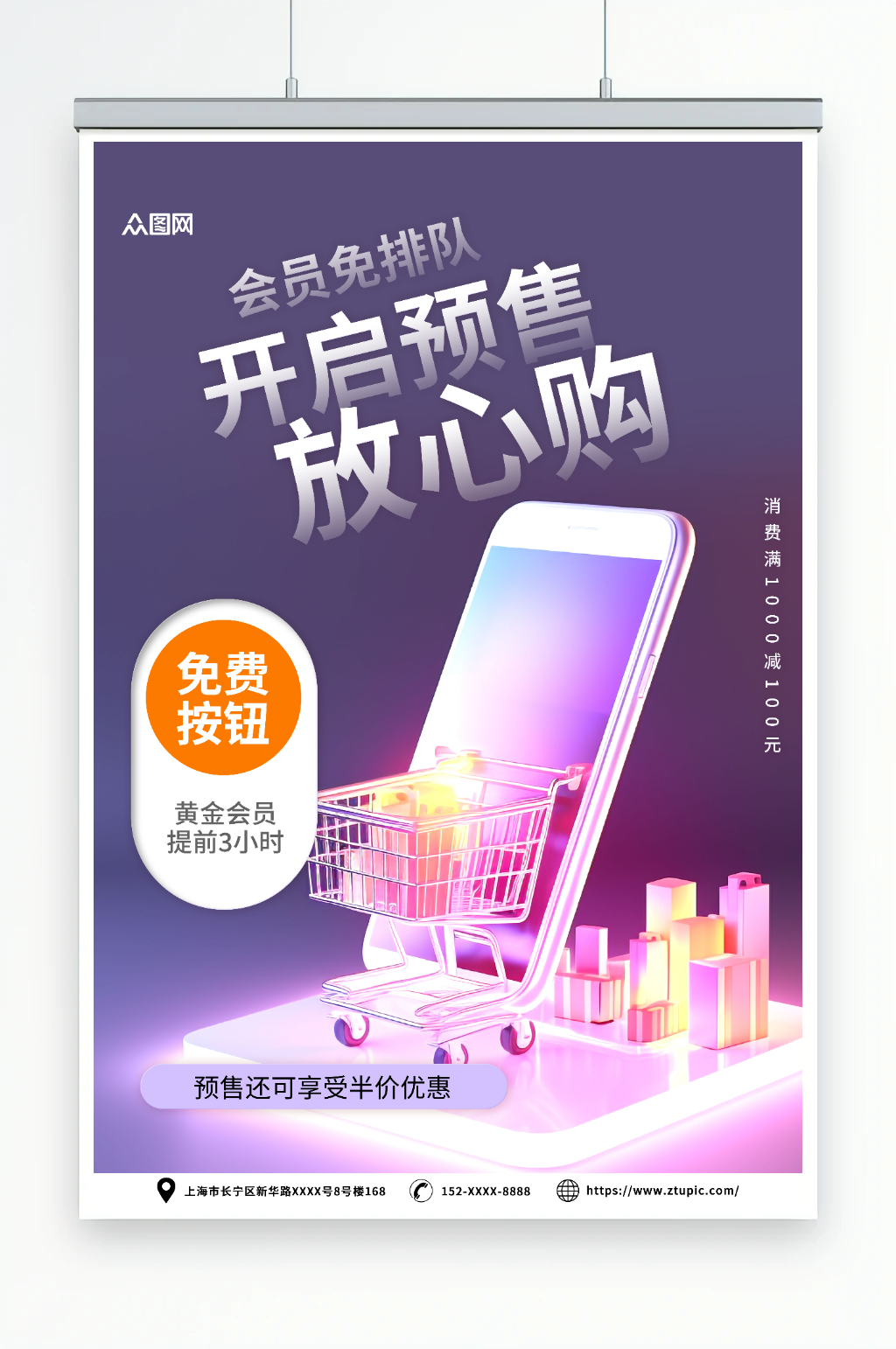 简约大气手机电子产品营销海报素材