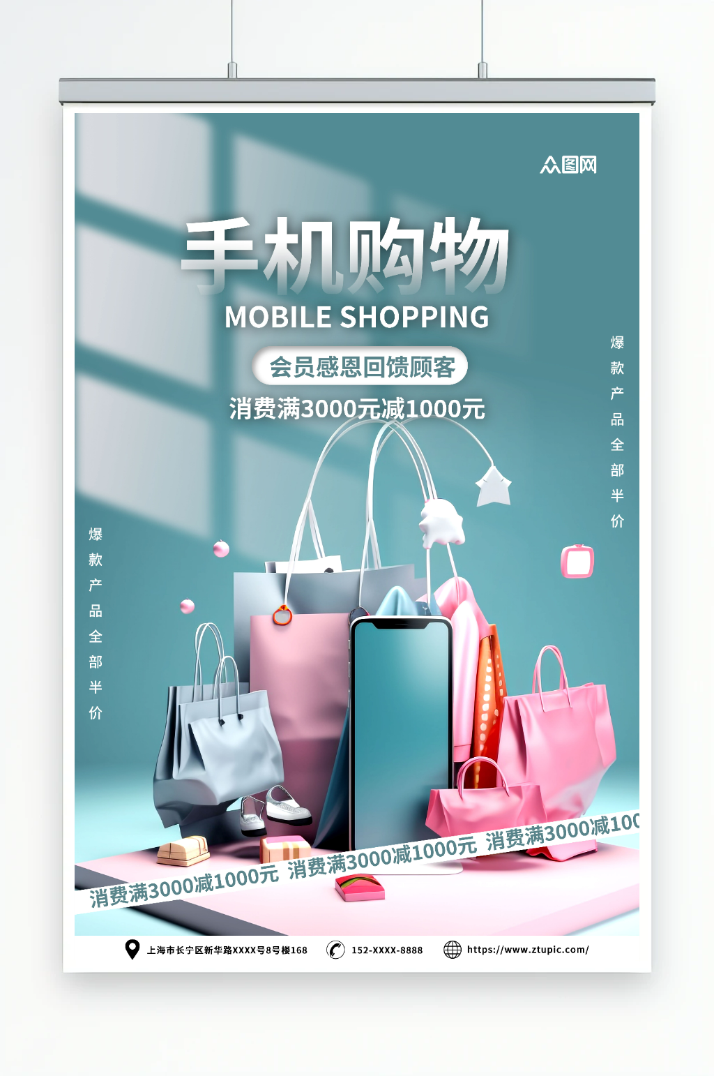 时尚手机电子产品营销海报素材