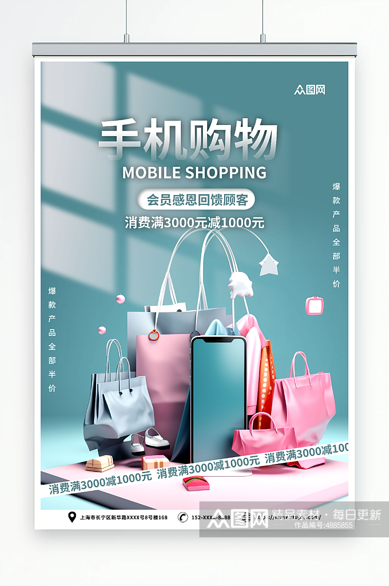 时尚手机电子产品营销海报素材
