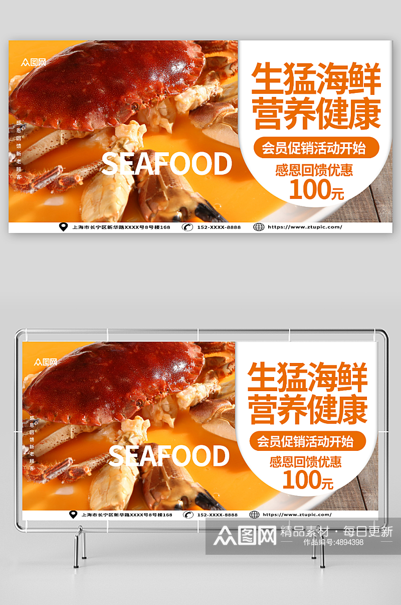 大气鱼虾海鲜海产店水产店宣传展板素材