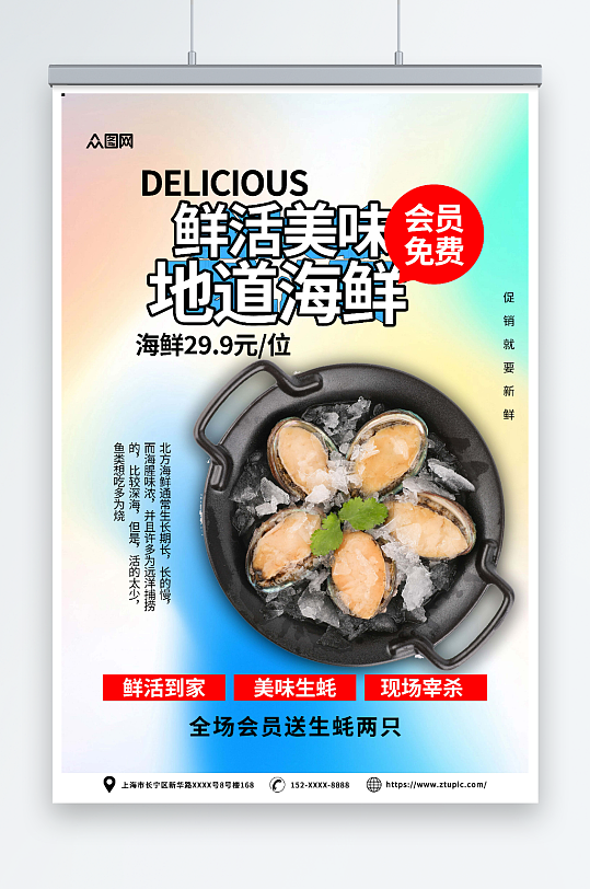 简约鱼虾海鲜海产店水产店宣传海报