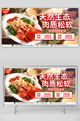 大气鱼虾海鲜海产店水产店宣传展板