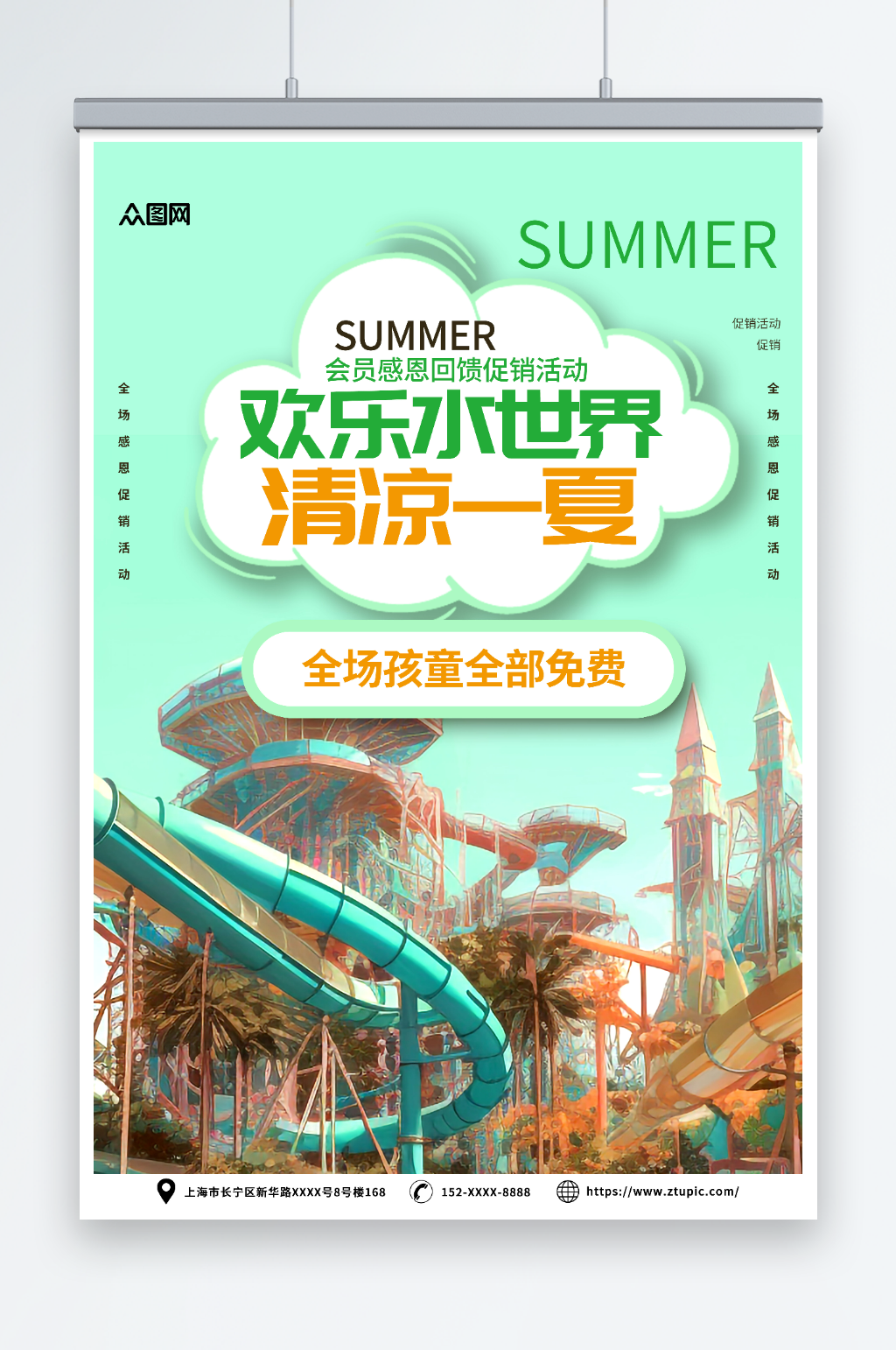 大气夏季水上乐园嘉年华海报素材
