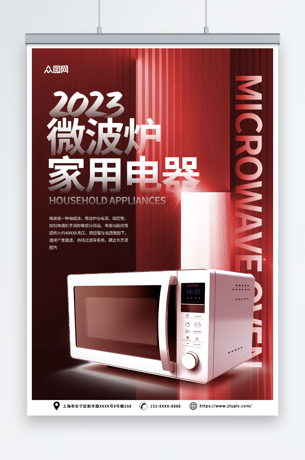 红色微波炉家用电器产品海报素材