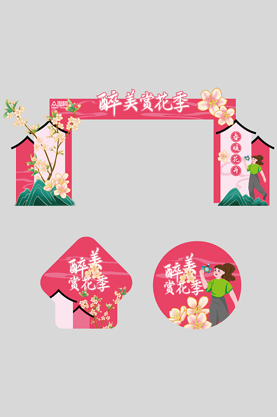 赏花季桃花樱花活动春季门头拱门美陈