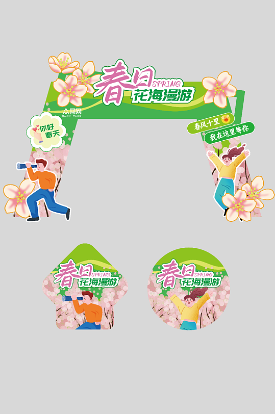 赏花季桃花樱花活动春季门头拱门美陈