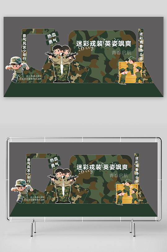 军训夏令营绿色主题美陈-众图网