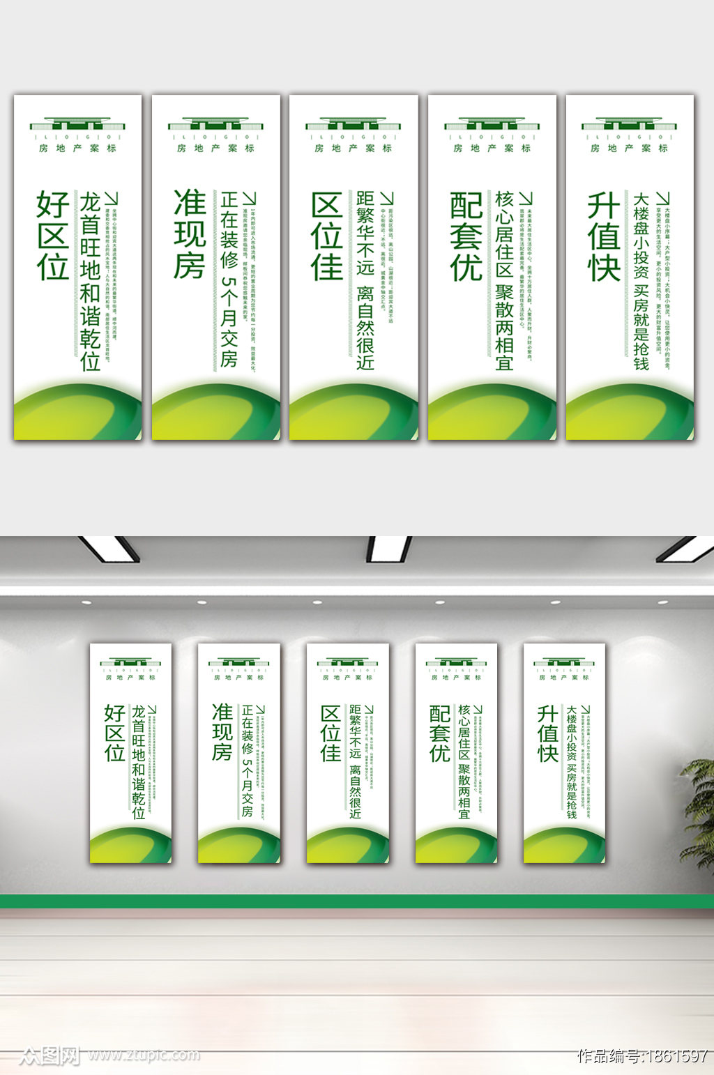 房地产挂旗道旗吊旗地产质感背景广告模板下载 编号 众图网 房地产挂旗道旗吊旗地产质感背景广告模板下载 编号 众图网