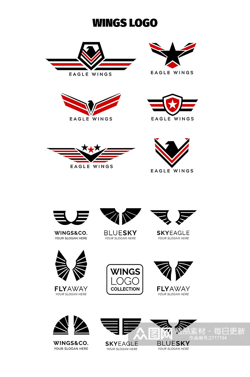 翅膀图标潮流个性logo印花素材素材
