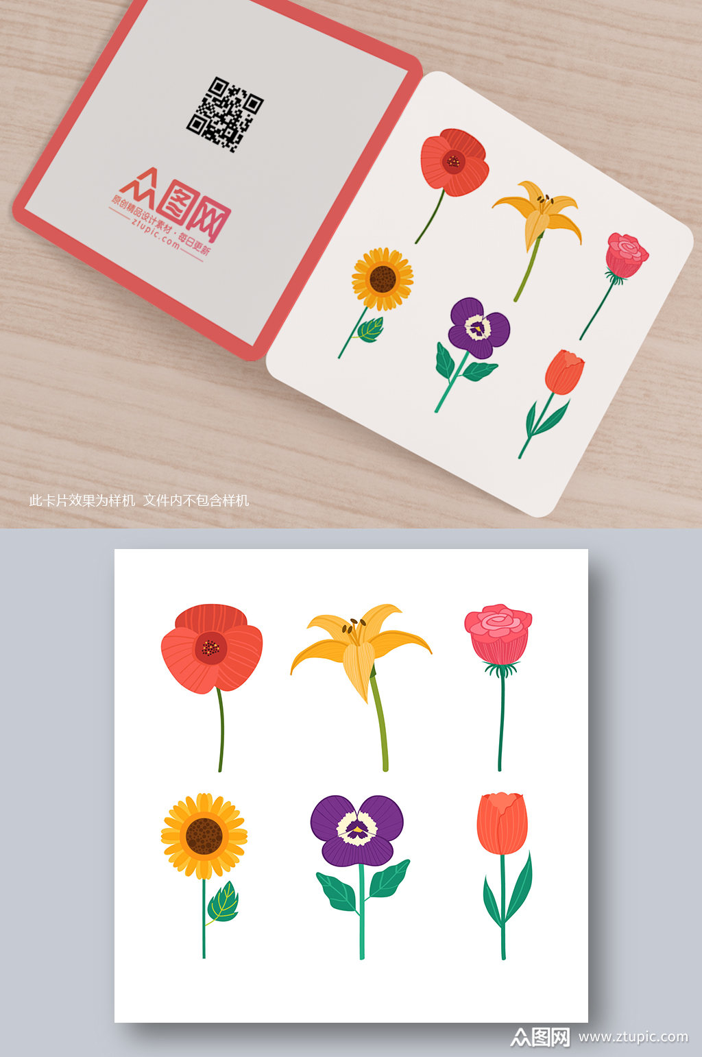 精美花卉卡片矢量元素素材