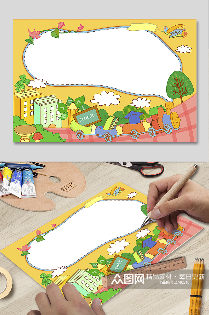 儿童绘画卡通植物背景手抄报素材