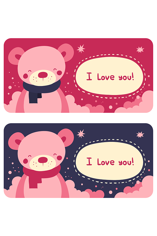 情人节卡通小熊可爱卡片元素