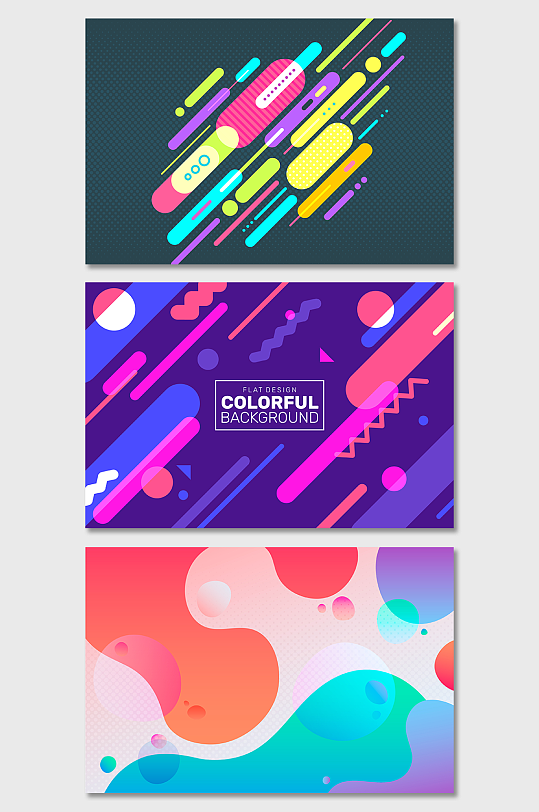 不规则色块免抠海报背景-众图网