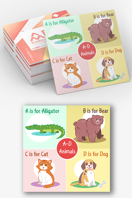 儿童识字卡片卡通可爱动物