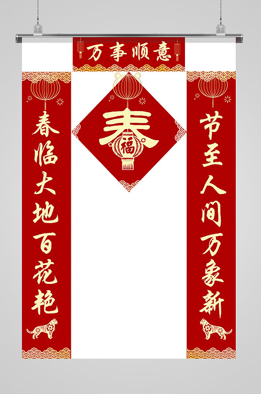 2022年虎年春节元素新年对联-众图网