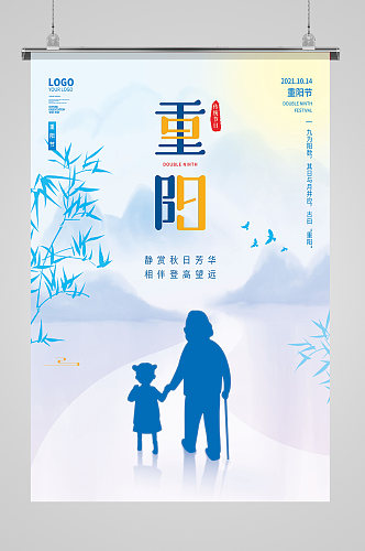 九九重阳节中国风宣传海报