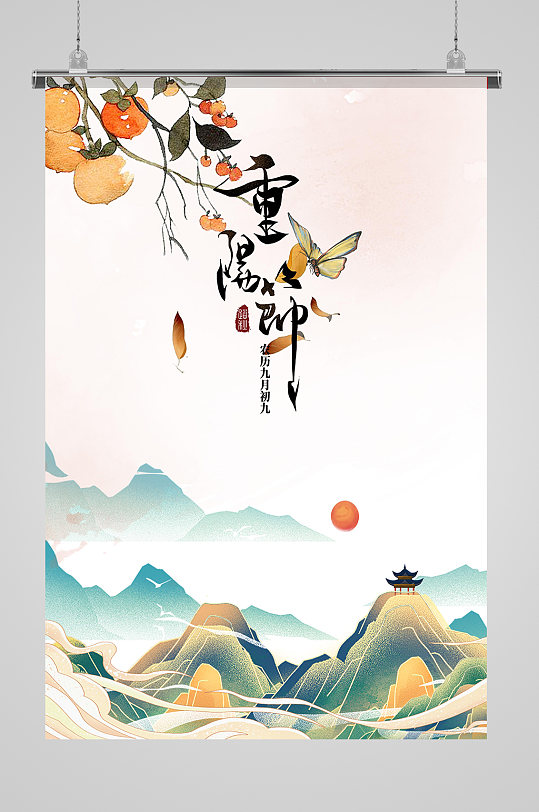 九九重阳节中国风宣传海报