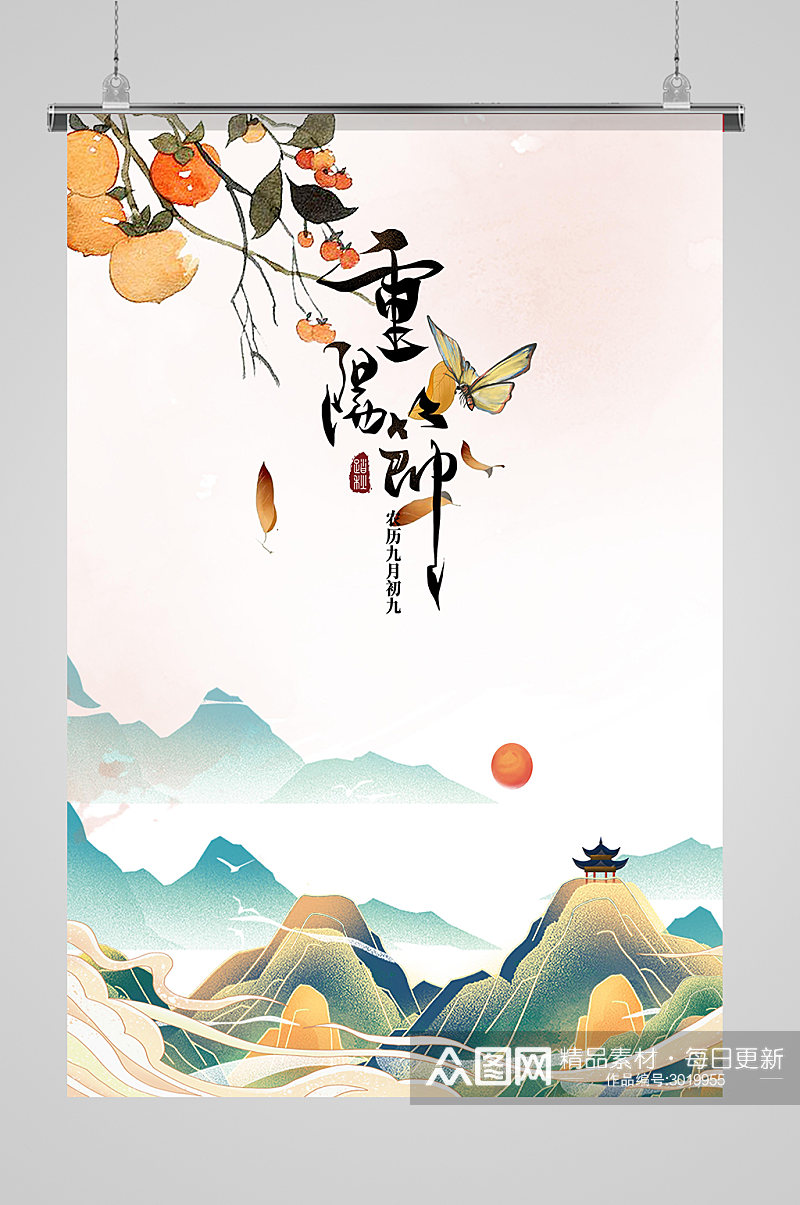 九九重阳节中国风宣传海报素材