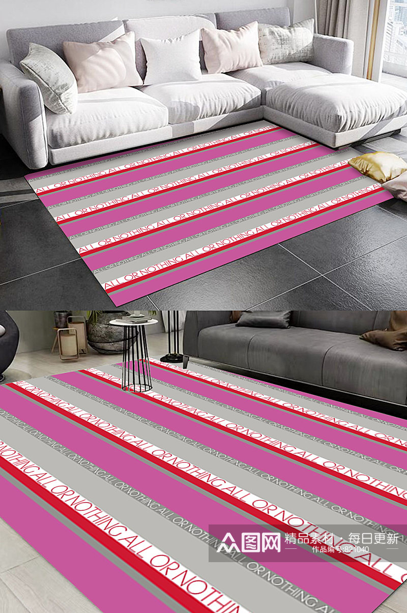 粉色时尚条纹图案地毯素材