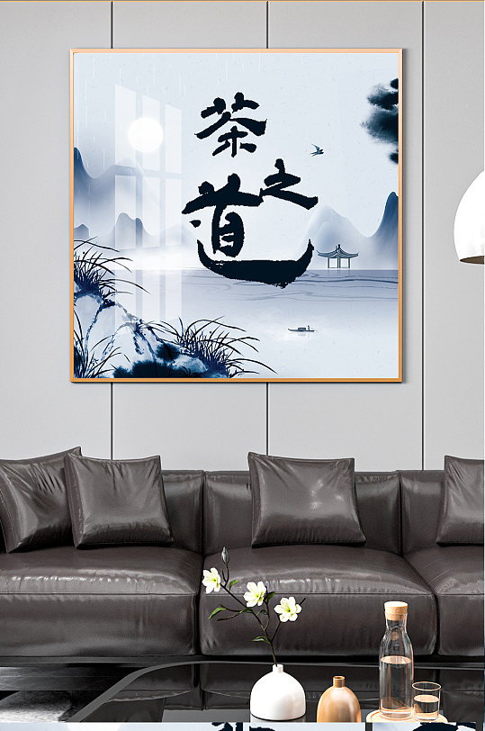 茶之道山水装饰画-众图网