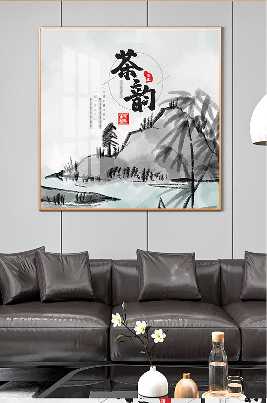 水墨国画茶文化装饰画-众图网