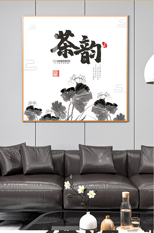 水墨国画荷花装饰画-众图网