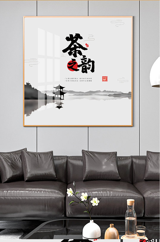 大气山水茶韵装饰画-众图网