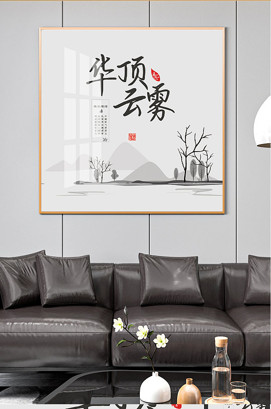 简约中式字画装饰-众图网