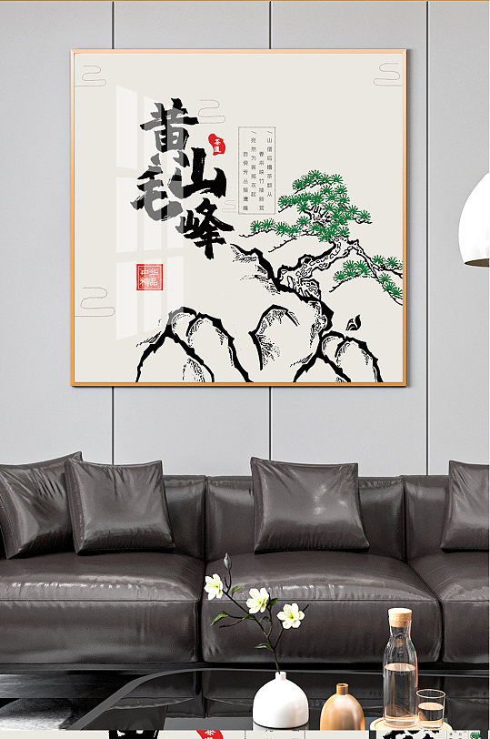 黄山毛峰国画树枝装饰画-众图网