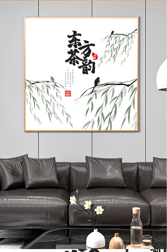 国画竹子东方茶韵装饰画-众图网