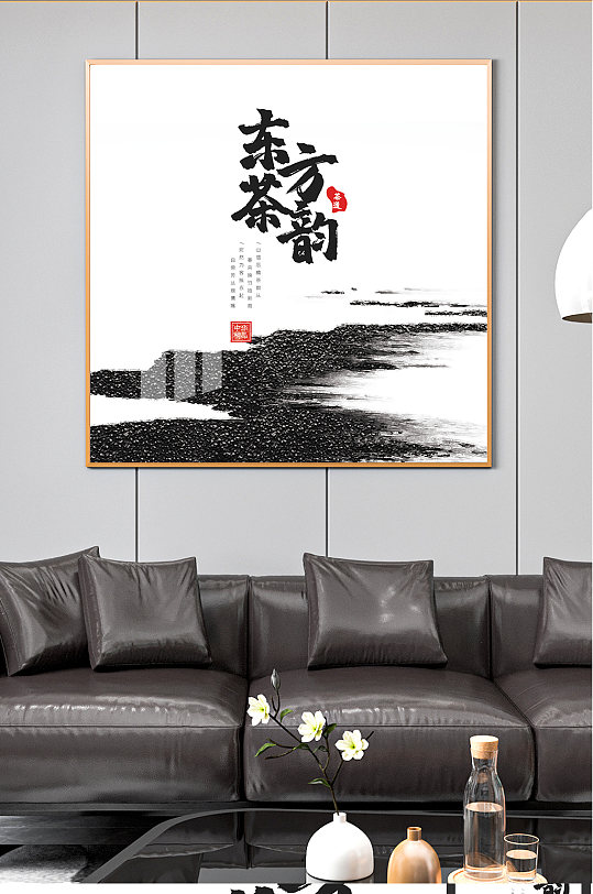 禅意水墨东方茶韵装饰画-众图网