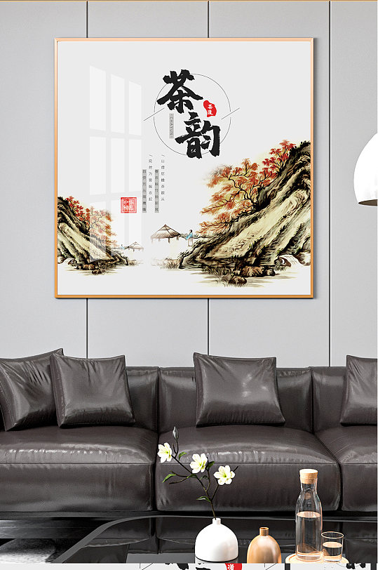 中国风国画茶韵装饰画-众图网