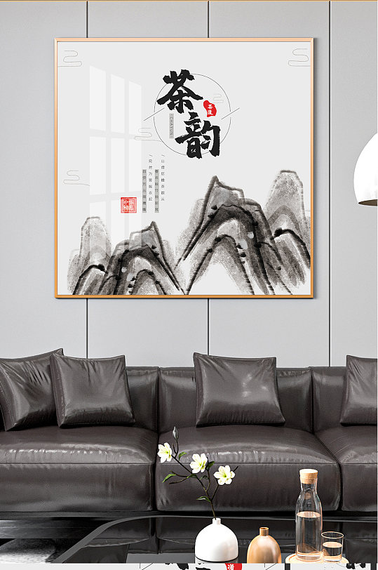 水墨山脉茶韵国画-众图网
