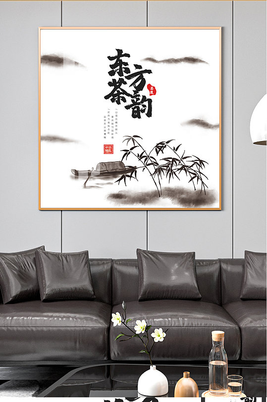 黑白水墨茶韵装饰画