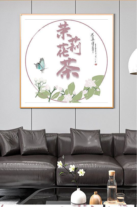 茉莉花茶圆形装饰画-众图网