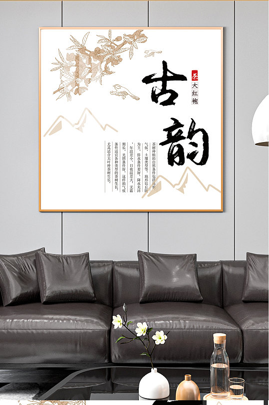 古韵茶文化装饰画-众图网