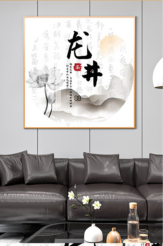 龙井荷花茶花文化装饰画-众图网