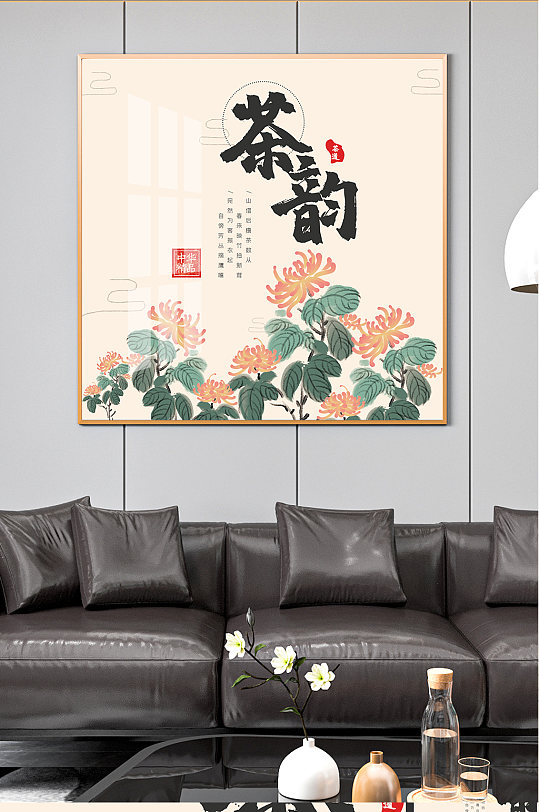 水墨菊花植物装饰画-众图网