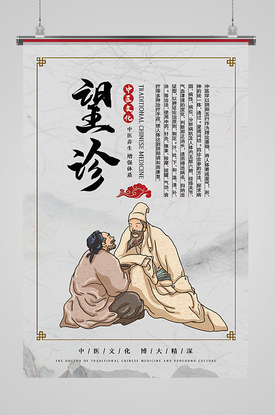 中医望诊步骤介绍