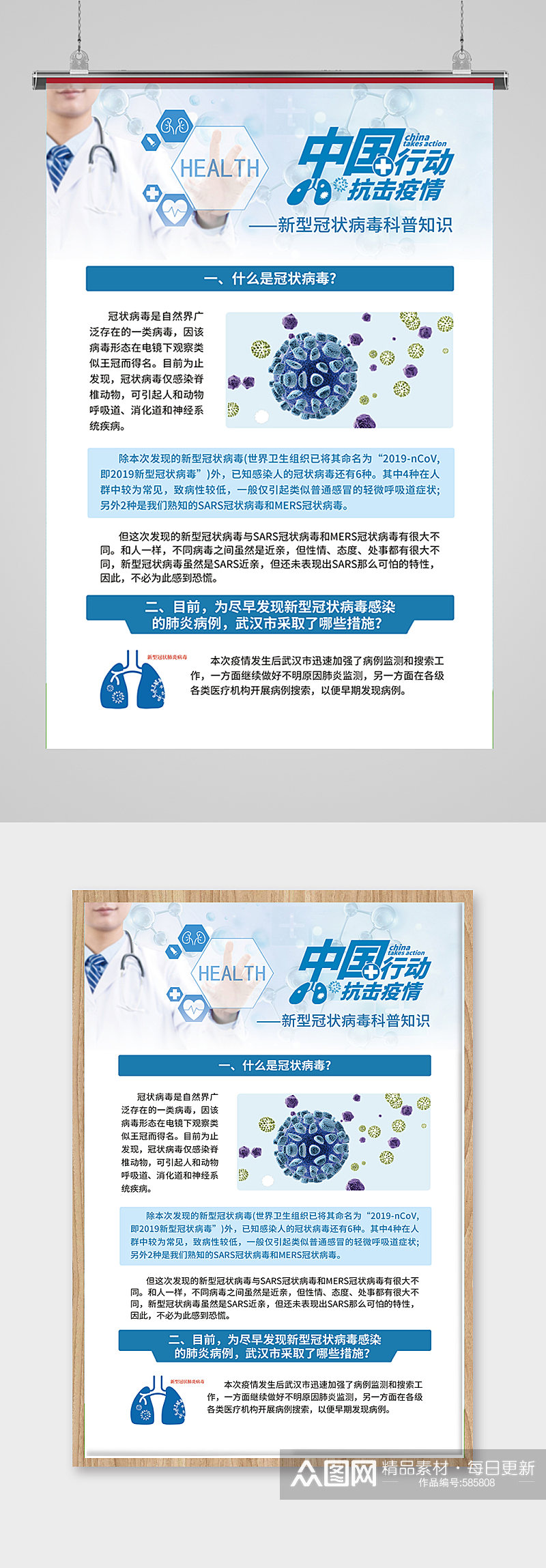 中国抗疫宣传海报素材
