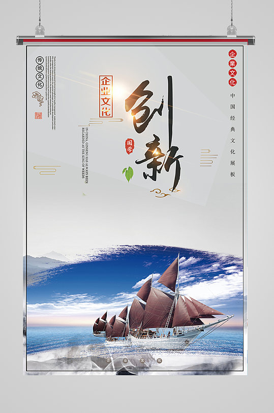 企业文化创新精神