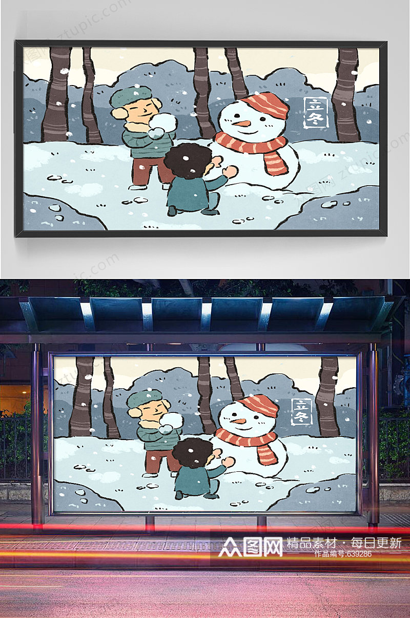 冬天孩子堆雪人插画 展板素材