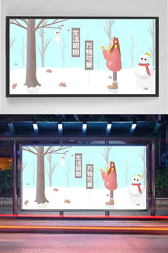 冬季雪景主题插画