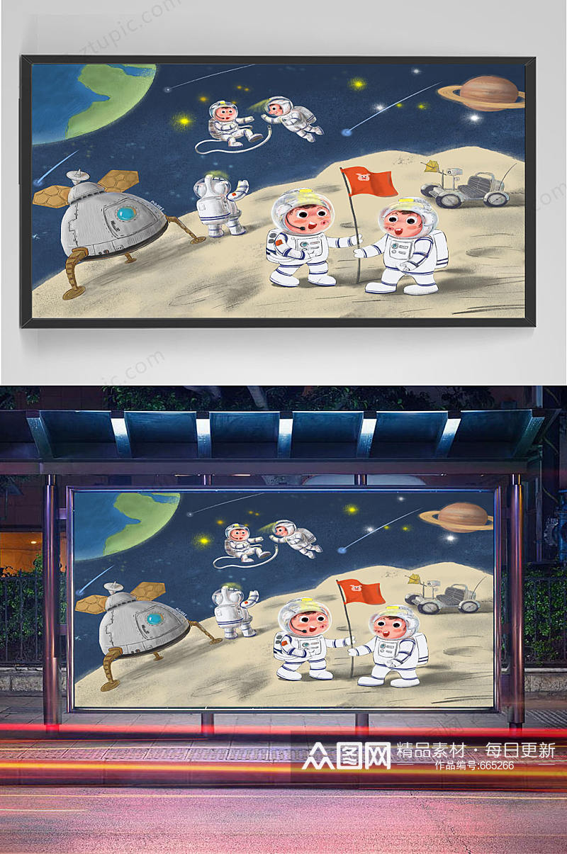 宇航员主题卡通儿童插画素材