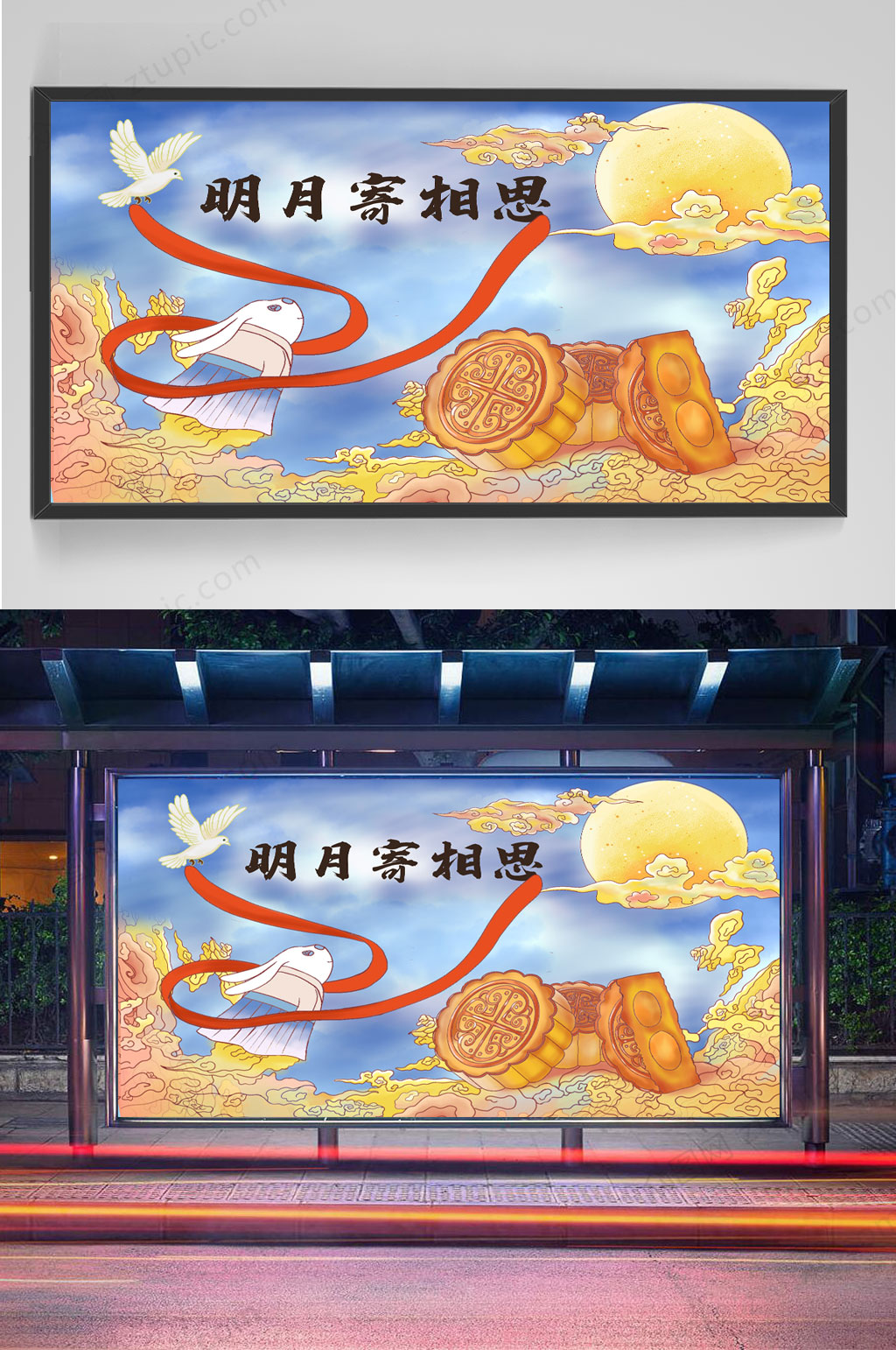 中秋节团员主题插画素材
