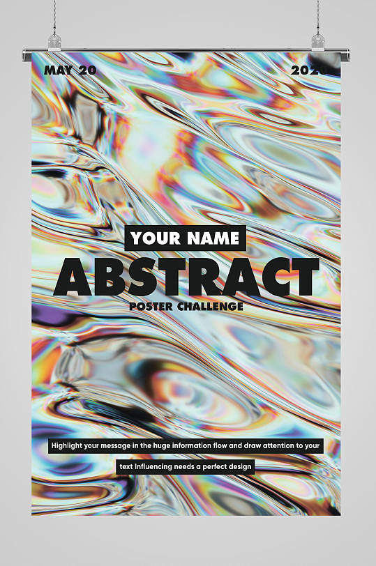 液态流体抽象海报